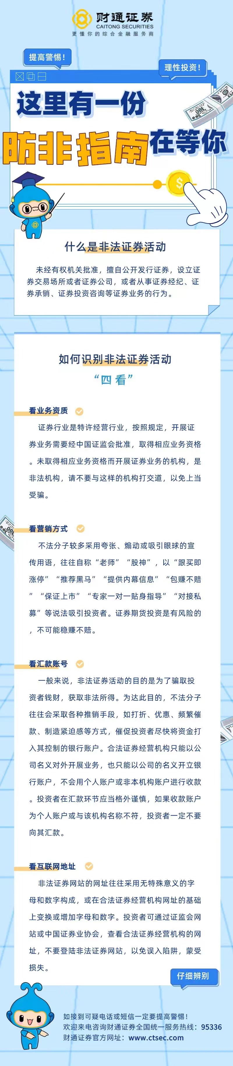 防非(1).jpg